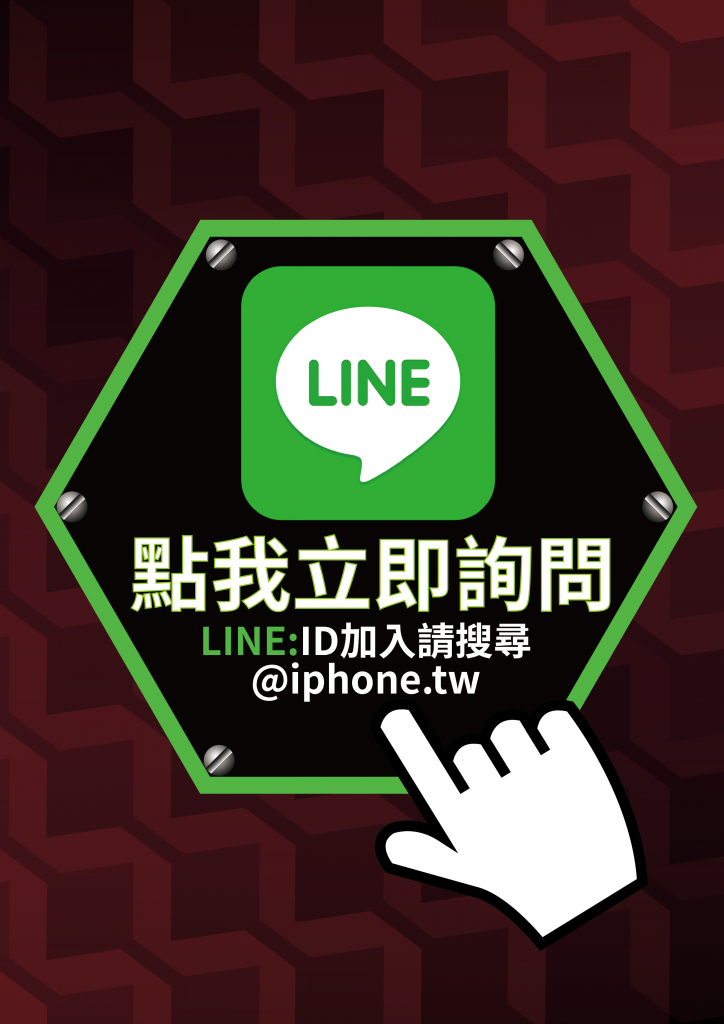 LINE連結1117-01
